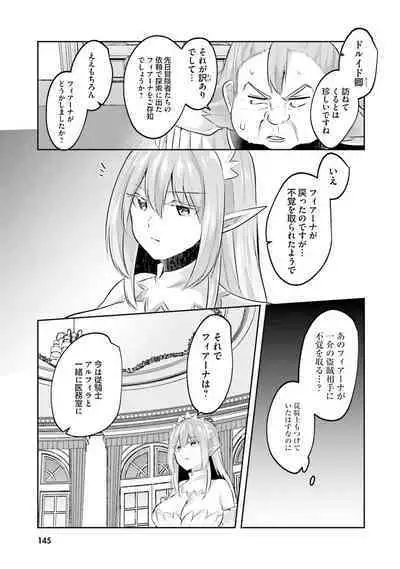 Inbi na Doukutsu no Sono Oku de 2