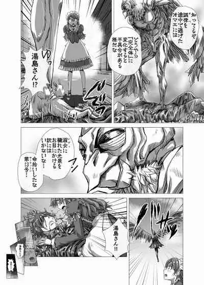 BEYOND（ビヨンド）～愛すべき彼方の人びと3