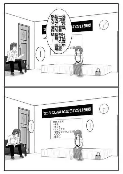 [アトリエフジミヤ (フジミヤ子龍)] 脱出したかったのでキミ以外の人とセックスしちゃってごめんなさい (ソードアート・オンライン) [流木个人汉化]