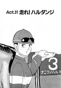 [Kusugawa Naruo] MOKO ni Omakase Vol.4 (End)