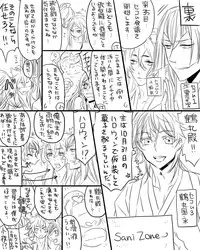 [Uzuki] 女審神者と歌仙兼定がセッ久してる (Touken Ranbu)