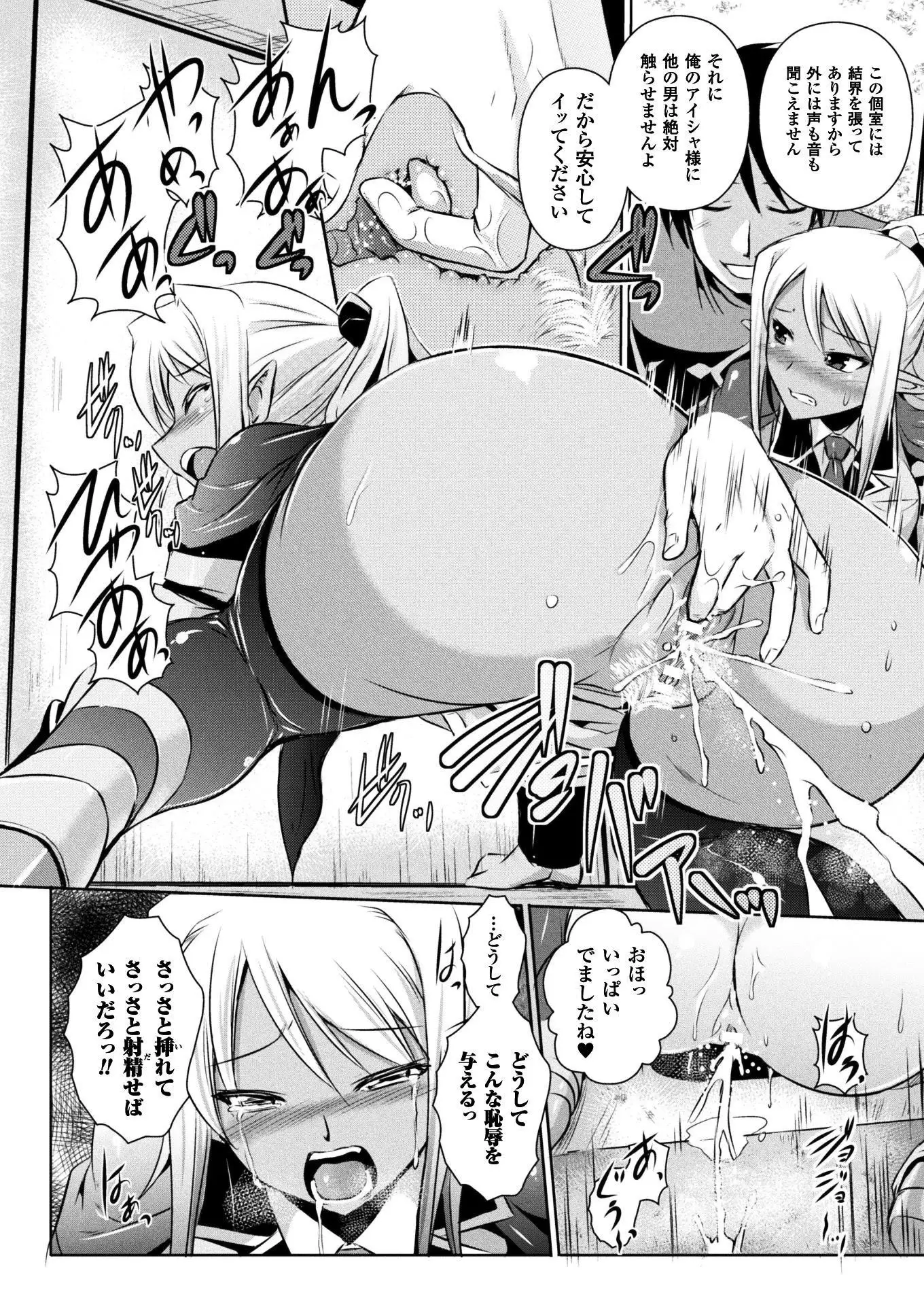 二次元ドリームマガジンVol.97