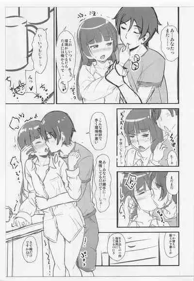 Kore de Saigo ni Shitai! Kare Shirt Manga Preview