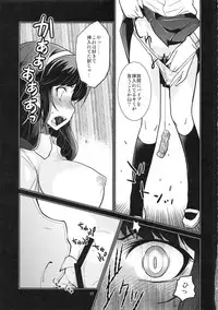 (C86) [MINAMOON (Minazuki Futago)] Seitokaichou Kagura no Himitsu