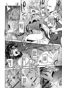 (C90) [Kiyosumi Hurricane (Kiyosumi Hurricane)] ONE-HURRICANE 4 (One Punch Man) [Chinese]