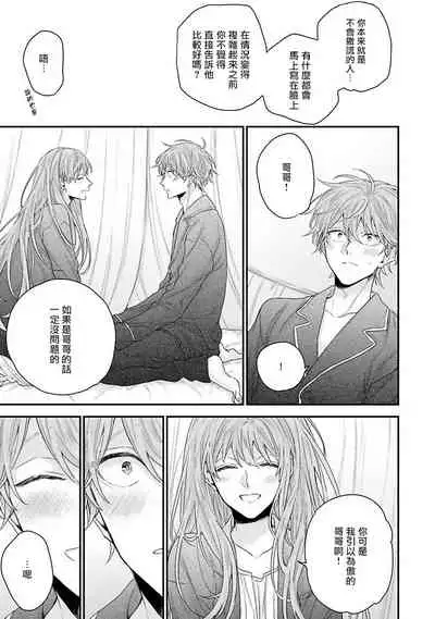 [Yoshio Akira] Goshujin-sama wa Ouji ga Osuki | 我爱的主人 爱的是王子殿下 Ch. 1-5 [Chinese] [拾荒者汉化组]