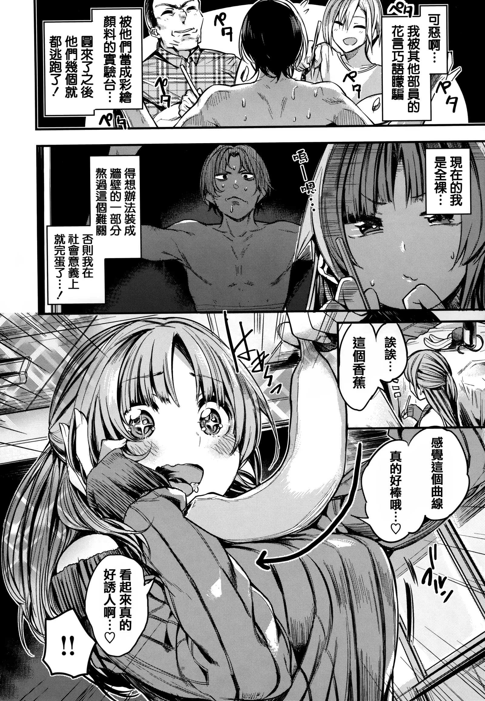 あま❤ナマ + 虎穴&蜜瓜特典