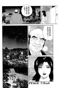 [Miura Mitsuru, Aoki Takeo] Hanahime Revue | 脫衣舞孃 1 [Chinese]