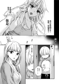 [Kuon Michiyoshi] Hundred Game 3 Ch. 16 [Chinese] [樱翼汉化组] [Digital]