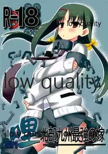 (SHT2013 Haru) [SilverFox (Murasame Chiaki)] Mariu Hokubu Kyuushuu Saikyou no Yume (Saki Achiga-hen)