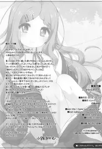 (C95) [kuma-puro (Shouji Ayumu)] Kokona-chan Kawaii. (Yama no Susume)