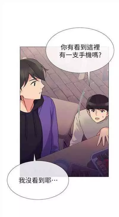 [週五] [夜行星 & 柚子] 重考生 1-67 官方中文（連載中）