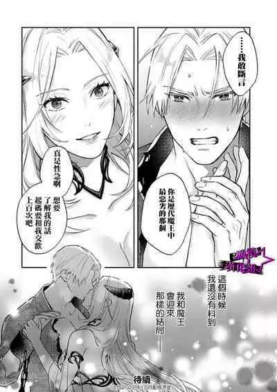 [Shidatsu Takayuki, Sekka] Kukkoro Knight ~Seinaru Kishi wa Kuroki Yoroi o Mi ni Matou~ Ch.1-7 | 呜!杀了我☆～身披漆黑铠甲的圣骑士～01-07话 [Chinese] [橄榄汉化组]