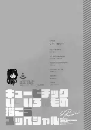 Kyu pi chi kku iro iro na mo no ka kou yu bba sha ru（Chinaese）