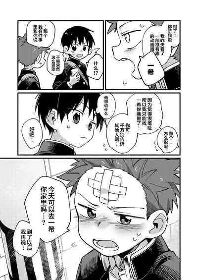 Ke ga Gaehen!丨为什么没长毛！