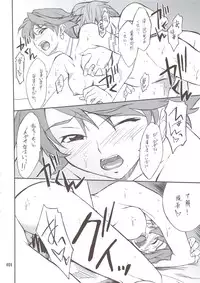 (C74) [P-Forest (Hozumi Takashi)] INTERMISSION_if Soushuuhen_A (Super Robot Wars OG: Original Generations)