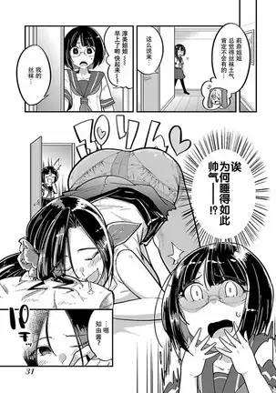 ハニートーチカ 第01巻