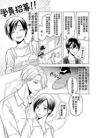 Kono Shachiku OL ga Mononoke ni Aisareru no wa Riyuu ga Aru | 这只社畜OL被妖怪偏爱是事出有因 1-6