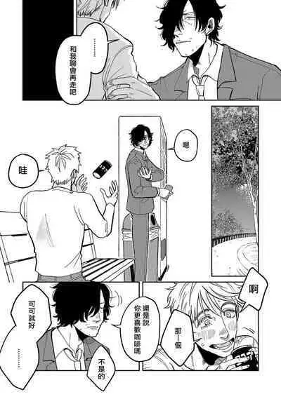 [Nola Obake] M no Kyouten | M的教典 Ch. 1-4 [Chinese] [冒险者公会] [Digital]