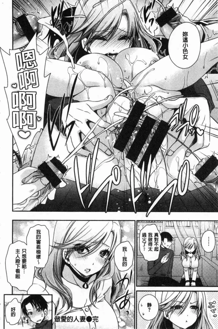 Doku Aru Hana no Amai Mitsu | 毒淫花的甘甜蜜