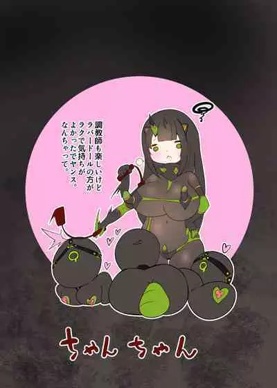 まじめなキミが女体化されて冷酷悪淫のマゾサディストに目覚めさせられるまんが～おにつのチョー★キョーシ～