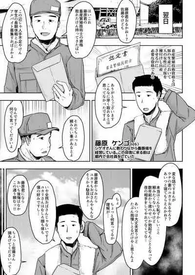 [Korogi Comics (Uron)] Youtonjou no Hitozuma to Musume ~Netorase Hen~