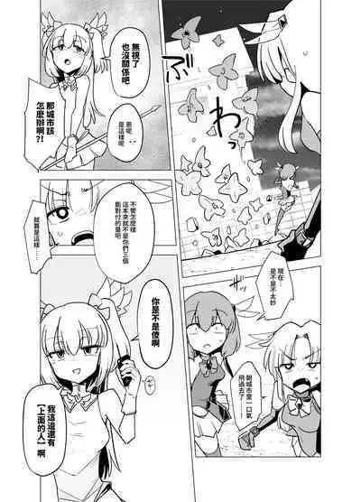 [FoxTail (sakifox)] Mahou Shoujo-tachi vs Shokushu-san Zenpen [Chinese] [变身女主角同好会汉化] [Digital]