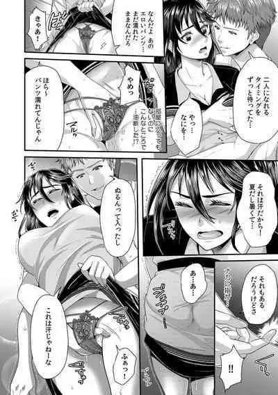 「先生、もっと喘がせてやるよ?」校内で生徒に脅され強制ナマSEX【R-18合本版】