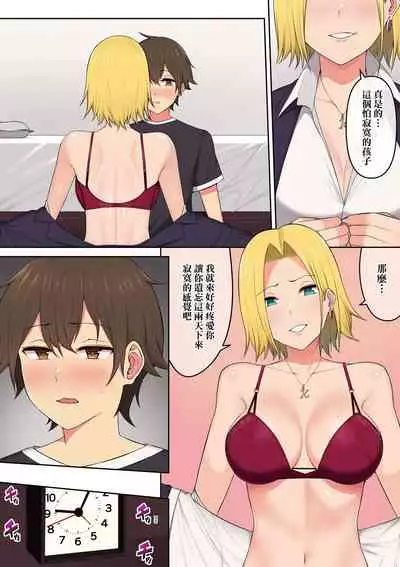 今泉家似乎已經被辣妹們當成玩樂窩給徹底霸佔了A