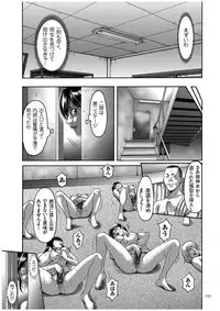 [Hoshino Ryuichi] Sennyu Tsuma Satomi Kiroku