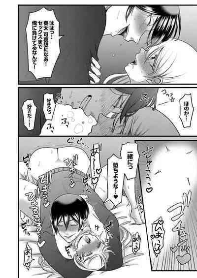 "Kyohiken Nante Nain da Yo" Danna no Shinyuu ni Netorareru Hitozuma