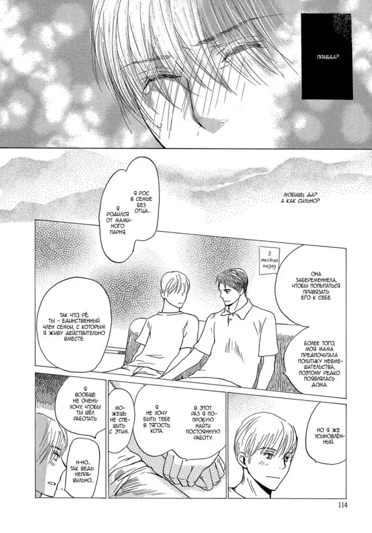 Mimurake no Musuko - ch.5