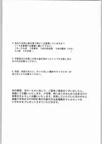 (C64) [VOISIN, DIFFERENT (Various)] TWIN PLANET 1 (Onegai Twins)