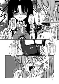 (C69) [Random parts (TAKUTEKS)] NACOTO SHA-HON 2 (Demonbane)