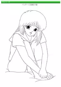 [美少女ネット] 都市伝説の男