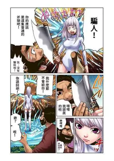 [Pirontan] Otona no Douwa ~Kin no Ono Gin no Ono | 大人的童話~金斧頭與銀斧頭 [Chinese] [禁漫漢化組]