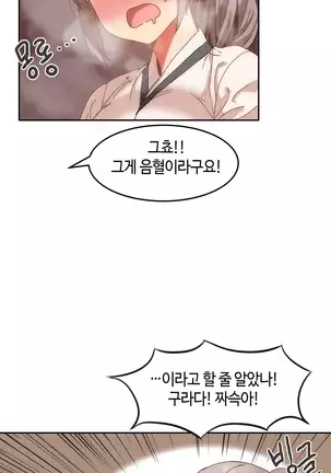 Hari's Lumpy Sharehouse Ch.0-29