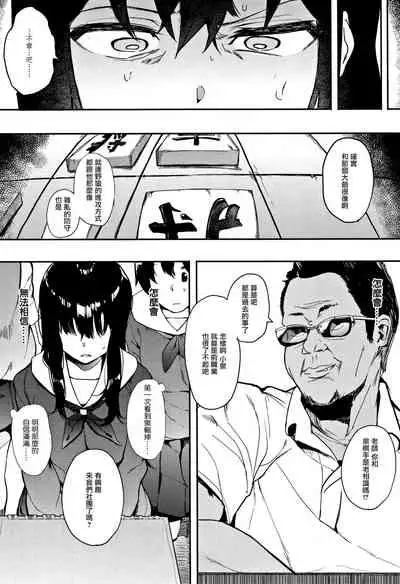 [Eightman] Honnou [Chinese] [无毒汉化组]