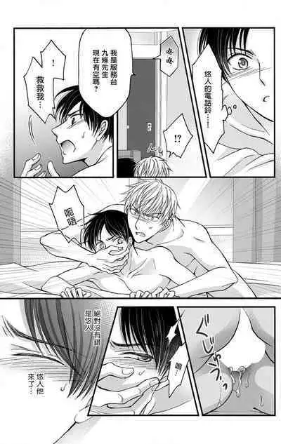 [Mitsuhashi Tomo] Choukyou Kaihatsu Seikatsu ~Kimi ga Ochiru Made Yamerarenai~ | 调教开发生活~不到你堕落为止决不罢休~ 11-13 [Chinese] [冒险者公会] [Digital]