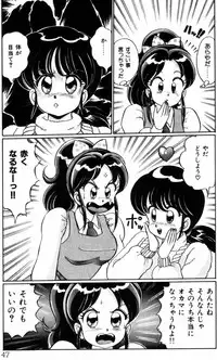 [Watanabe Wataru] Banana no Kisetsu