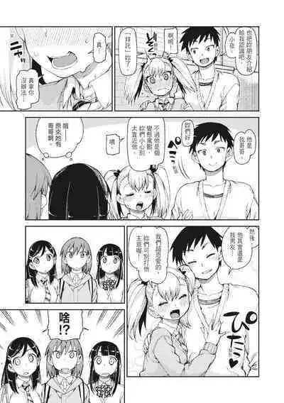 Saimin Anji de "Kanarazu Kou naru"｜用催眠暗示「讓她變得淫蕩」