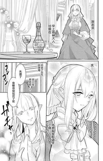 out bride —异族婚姻— 05-09