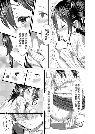 Toile ga Nai! 1 | 沒有廁所！1