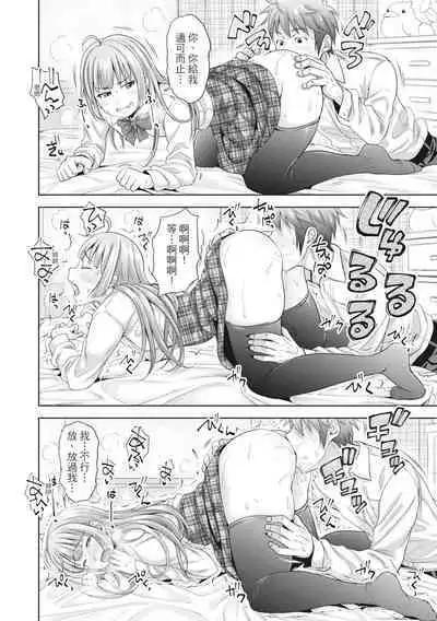 [Takuwan] Hatsukoi no Hito -Moshi Aishou Batsugun na Papakatsu Musume ga Gijou ni Natte 24-jikan Hame Houdai ni Nattara- | 如果性格超契合的援交少女變成了繼女讓你24小時隨時無套中出 [Chinese] [Decensored] [Digital]