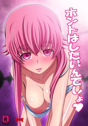 [Carrot Works (Hairaito)] Honto Wa Shitaindesho (Mirai Nikki) [Digital]