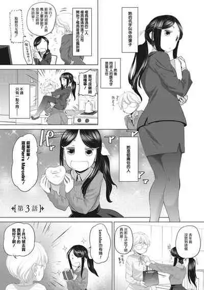 [Kurogane Kenn] Tae-chan to Jimiko-san | 小任与地弥子小姐 [Chinese] [暴碧汉化组] [Digital]