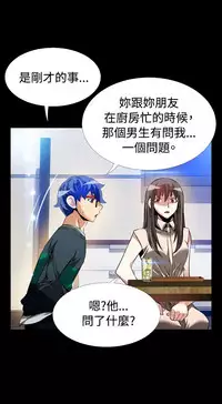 [KKUN &INSANE] Love Parameter 恋爱辅助器 86-97 [Chinese]中文