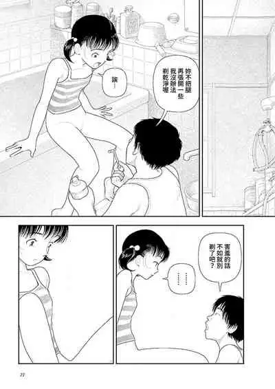 [Yamamoto Naoki] Inaka vol.1-6 | 鄉下 [Chinese] [禁漫漢化組] [Ongoing]