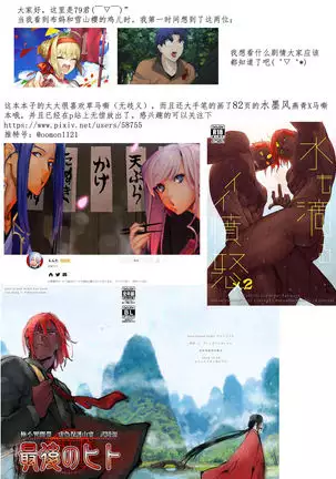 Orgy of the Goddesses | 女神的幕间乱交物语