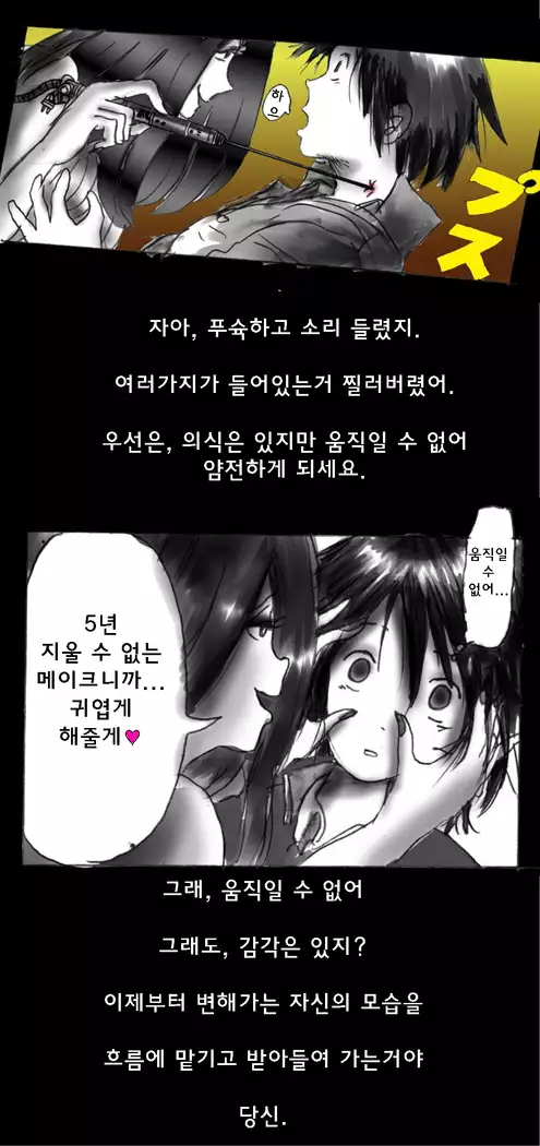 Shin Kyousei 5-nen Make 신 강제5년 메이크